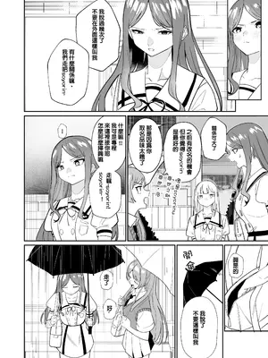 [龍龍的倉庫 (龍龍)] 一日女友 (BanG Dream! It's MyGO!!!!!) [中国語]_35