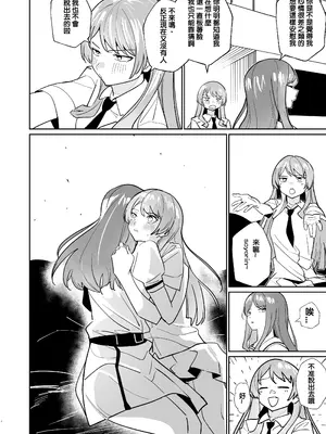 [龍龍的倉庫 (龍龍)] 一日女友 (BanG Dream! It's MyGO!!!!!) [中国語]_49