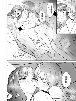 [龍龍的倉庫 (龍龍)] 一日女友 (BanG Dream! It's MyGO!!!!!) [中国語]_71