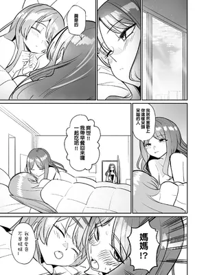 [龍龍的倉庫 (龍龍)] 一日女友 (BanG Dream! It's MyGO!!!!!) [中国語]_80