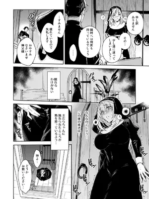 [大野かなえ] シスター・サラとまだらちゃん_14