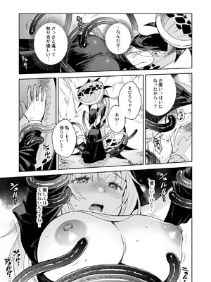 [大野かなえ] シスター・サラとまだらちゃん_33