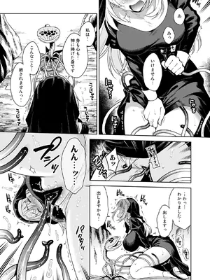 [大野かなえ] シスター・サラとまだらちゃん_07