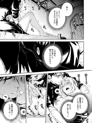 [大野かなえ] シスター・サラとまだらちゃん_27