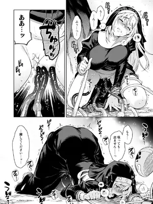 [大野かなえ] シスター・サラとまだらちゃん_08