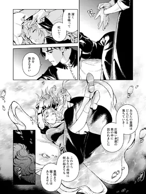 [大野かなえ] シスター・サラとまだらちゃん_19