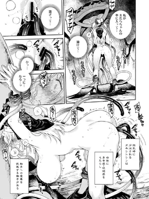 [大野かなえ] シスター・サラとまだらちゃん_39