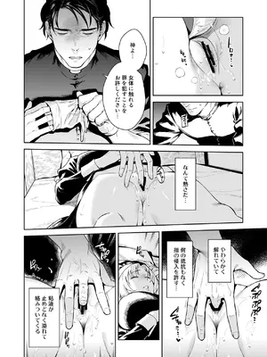 [大野かなえ] シスター・サラとまだらちゃん_22