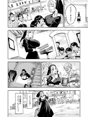 [大野かなえ] シスター・サラとまだらちゃん_04