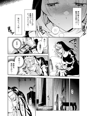 [大野かなえ] シスター・サラとまだらちゃん_18