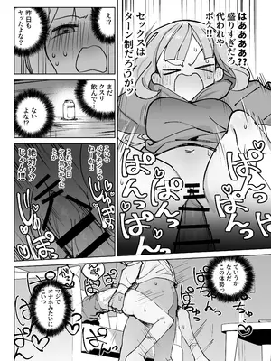 [sumomo (sumomo)] なまオナホ先輩♡ ~ヤリたがりの先輩が後輩くんを煽ったらバッコバコに犯されてめちゃくちゃ射精される話~ [DL版]_17