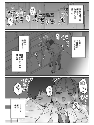 [sumomo (sumomo)] なまオナホ先輩♡ ~ヤリたがりの先輩が後輩くんを煽ったらバッコバコに犯されてめちゃくちゃ射精される話~ [DL版]_02