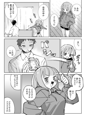 [sumomo (sumomo)] なまオナホ先輩♡ ~ヤリたがりの先輩が後輩くんを煽ったらバッコバコに犯されてめちゃくちゃ射精される話~ [DL版]_07