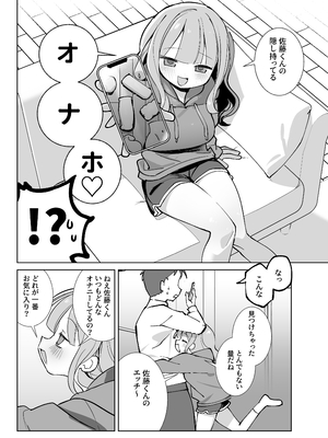 [sumomo (sumomo)] なまオナホ先輩♡ ~ヤリたがりの先輩が後輩くんを煽ったらバッコバコに犯されてめちゃくちゃ射精される話~ [DL版]_13