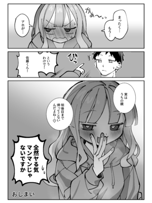 [sumomo (sumomo)] なまオナホ先輩♡ ~ヤリたがりの先輩が後輩くんを煽ったらバッコバコに犯されてめちゃくちゃ射精される話~ [DL版]_40