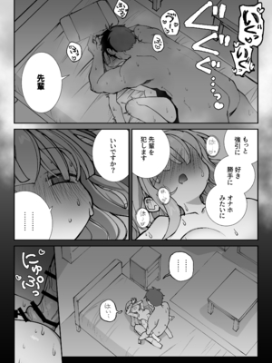 [sumomo (sumomo)] なまオナホ先輩♡ ~ヤリたがりの先輩が後輩くんを煽ったらバッコバコに犯されてめちゃくちゃ射精される話~ [DL版]_32