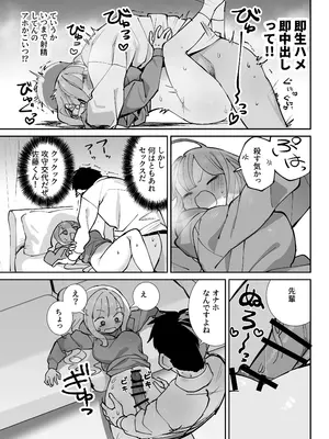 [sumomo (sumomo)] なまオナホ先輩♡ ~ヤリたがりの先輩が後輩くんを煽ったらバッコバコに犯されてめちゃくちゃ射精される話~ [DL版]_16