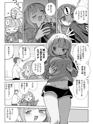 [sumomo (sumomo)] なまオナホ先輩♡ ~ヤリたがりの先輩が後輩くんを煽ったらバッコバコに犯されてめちゃくちゃ射精される話~ [DL版]_10