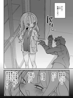 [sumomo (sumomo)] なまオナホ先輩♡ ~ヤリたがりの先輩が後輩くんを煽ったらバッコバコに犯されてめちゃくちゃ射精される話~ [DL版]_03