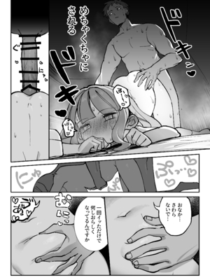 [sumomo (sumomo)] なまオナホ先輩♡ ~ヤリたがりの先輩が後輩くんを煽ったらバッコバコに犯されてめちゃくちゃ射精される話~ [DL版]_23