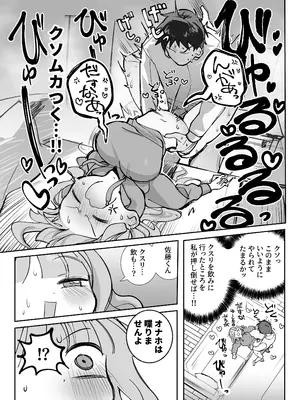 [sumomo (sumomo)] なまオナホ先輩♡ ~ヤリたがりの先輩が後輩くんを煽ったらバッコバコに犯されてめちゃくちゃ射精される話~ [DL版]_18