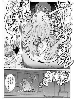 [sumomo (sumomo)] なまオナホ先輩♡ ~ヤリたがりの先輩が後輩くんを煽ったらバッコバコに犯されてめちゃくちゃ射精される話~ [DL版]_30