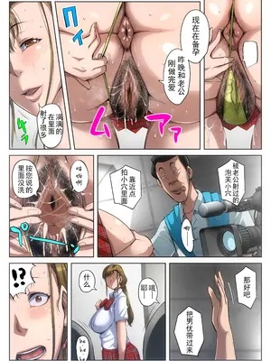 [B級サイト (bkyu)] ゲスママ不貞日記4 妻達のその後の話 (オリジナル) [中国翻訳]_054