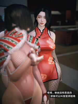 我的合租女室友是不是过于淫荡了圣诞特刊(二次修正版)_018