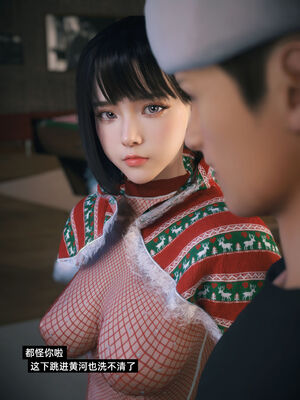 我的合租女室友是不是过于淫荡了圣诞特刊(二次修正版)_025