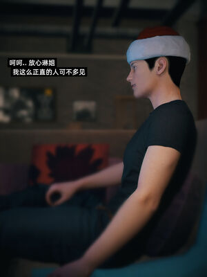 我的合租女室友是不是过于淫荡了圣诞特刊(二次修正版)_047