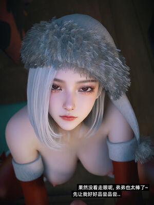 我的合租女室友是不是过于淫荡了圣诞特刊(二次修正版)_067