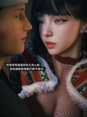 我的合租女室友是不是过于淫荡了圣诞特刊(二次修正版)_084