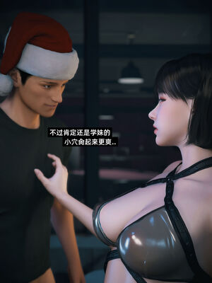 我的合租女室友是不是过于淫荡了圣诞特刊(二次修正版)_091