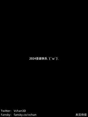 我的合租女室友是不是过于淫荡了圣诞特刊(二次修正版)_139