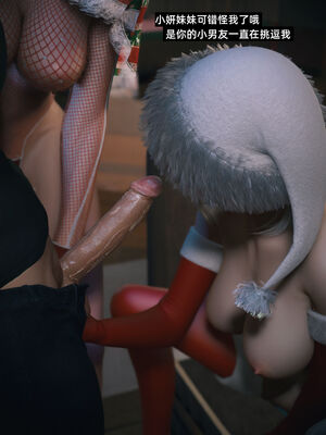 我的合租女室友是不是过于淫荡了特别篇-圣诞特刊_079