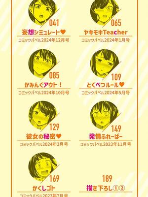 [羽原ヒロ] はずかしえっち [中国翻訳]_002