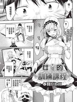 [羽原ヒロ] はずかしえっち [中国翻訳]_003