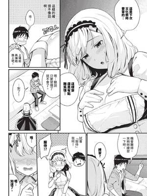 [羽原ヒロ] はずかしえっち [中国翻訳]_004