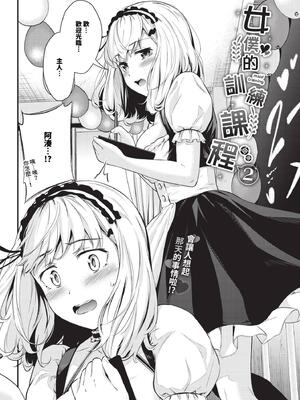 [羽原ヒロ] はずかしえっち [中国翻訳]_024