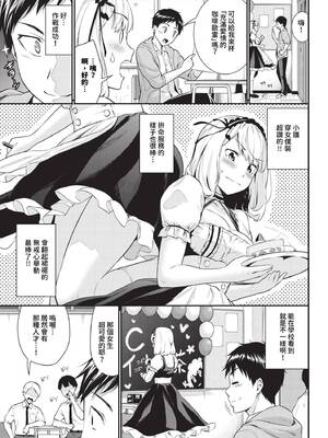 [羽原ヒロ] はずかしえっち [中国翻訳]_025