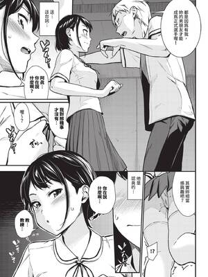 [羽原ヒロ] はずかしえっち [中国翻訳]_047