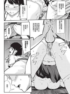 [羽原ヒロ] はずかしえっち [中国翻訳]_054