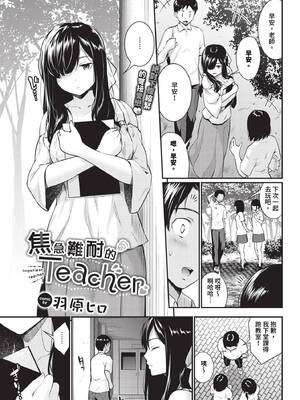 [羽原ヒロ] はずかしえっち [中国翻訳]_065