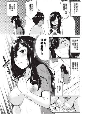 [羽原ヒロ] はずかしえっち [中国翻訳]_067