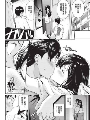 [羽原ヒロ] はずかしえっち [中国翻訳]_068