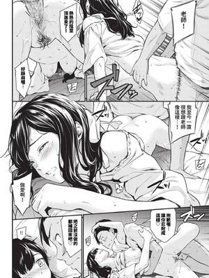 [羽原ヒロ] はずかしえっち [中国翻訳]_076