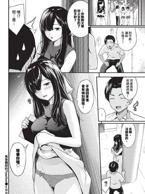 [羽原ヒロ] はずかしえっち [中国翻訳]_084