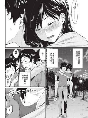 [羽原ヒロ] はずかしえっち [中国翻訳]_086