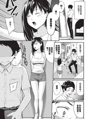[羽原ヒロ] はずかしえっち [中国翻訳]_089