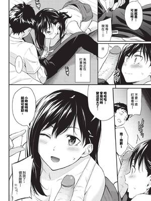 [羽原ヒロ] はずかしえっち [中国翻訳]_092